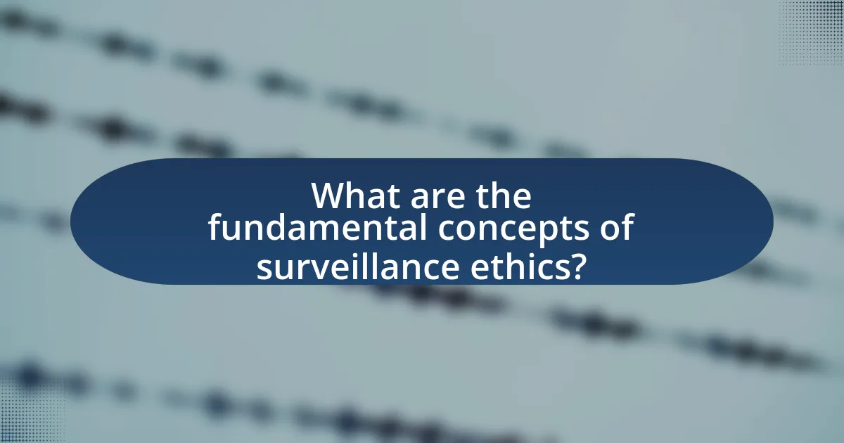 What are the fundamental concepts of surveillance ethics?